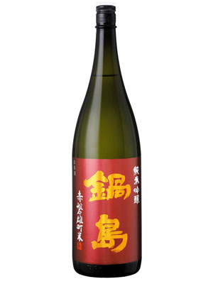 Nabeshima Junmai Ginjo Akaiwa Omachimai