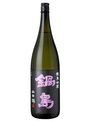 Nabeshima Junmai Ginjo Yamada Nishiki