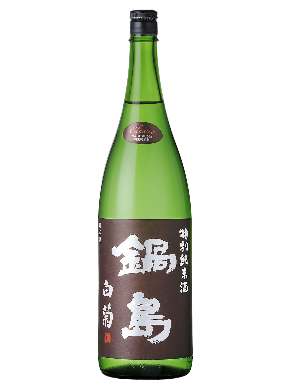 鍋島特別純米酒 Classic 白菊
