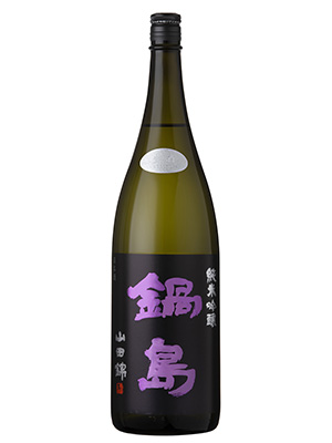 Nabeshima Junmai Ginjo Yamada Nishiki Namazake