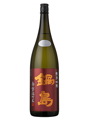 Nabeshima Junmai Ginjo Akaiwa Omachimai Namazake